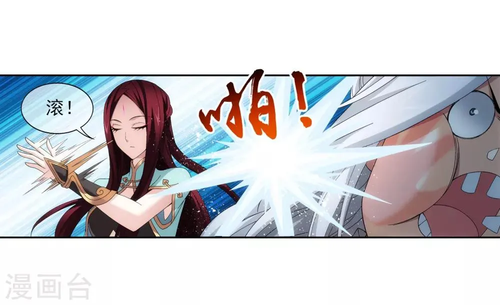 第262话 白峒出价一千万 第11页