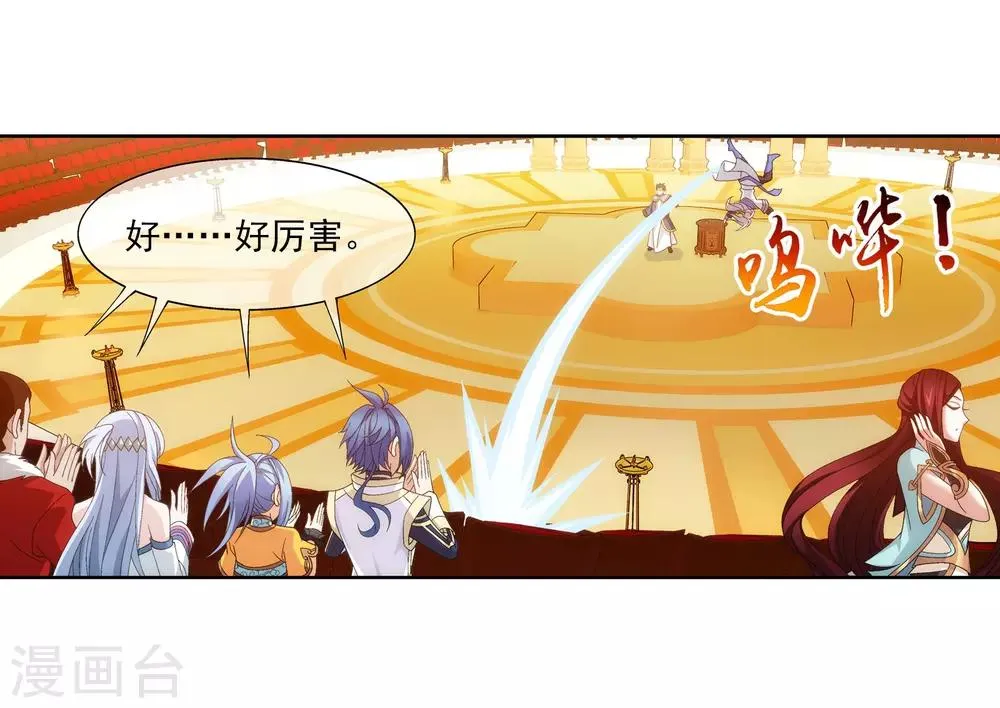 第262话 白峒出价一千万 第12页