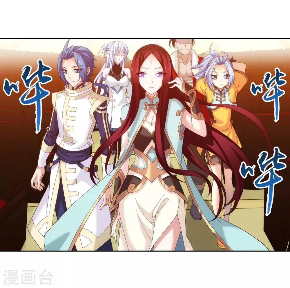 第262话 白峒出价一千万 第13页
