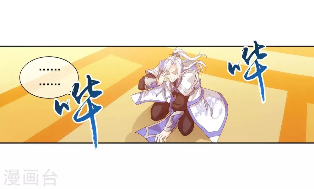 第262话 白峒出价一千万 第14页
