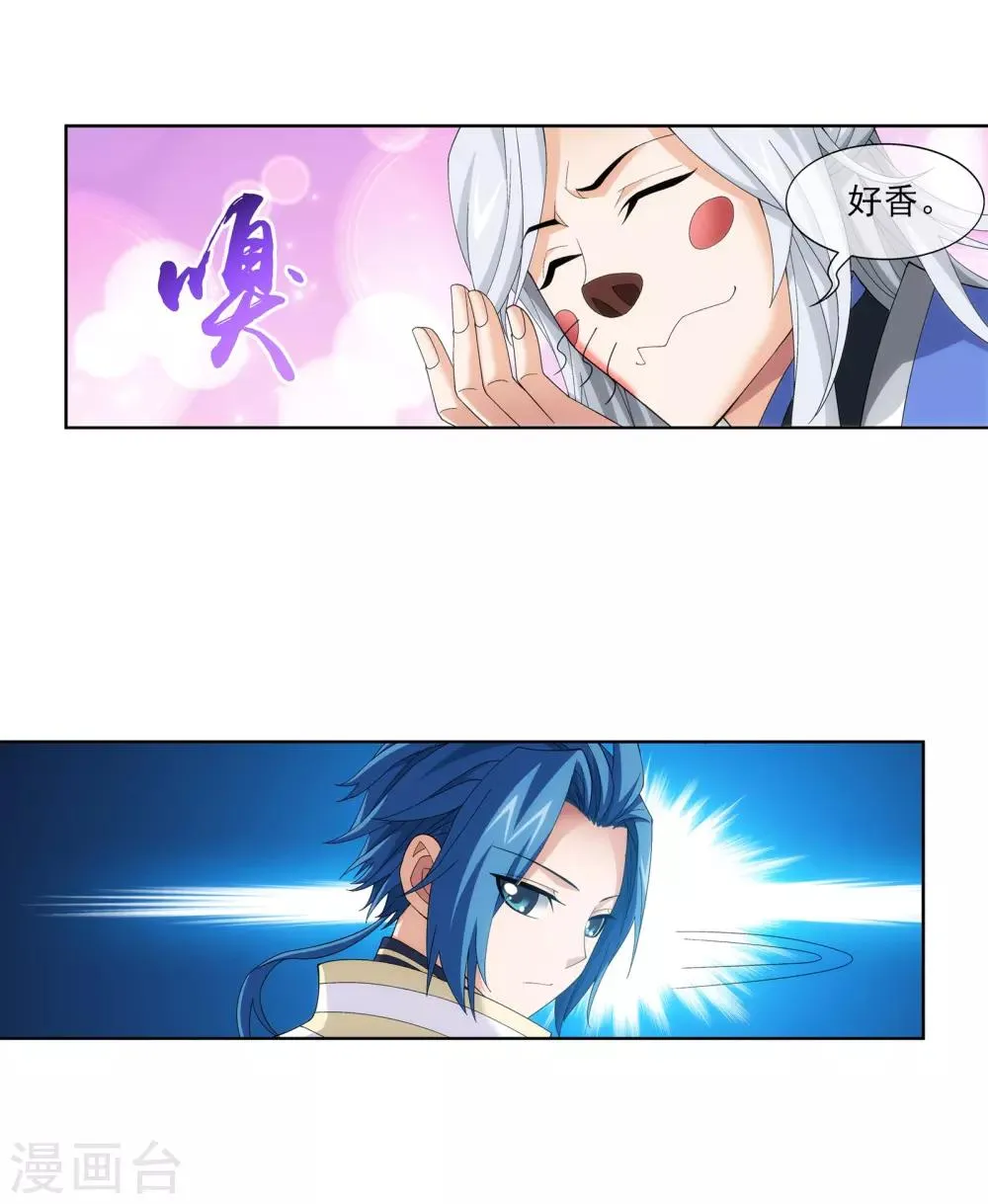 第262话 白峒出价一千万 第15页