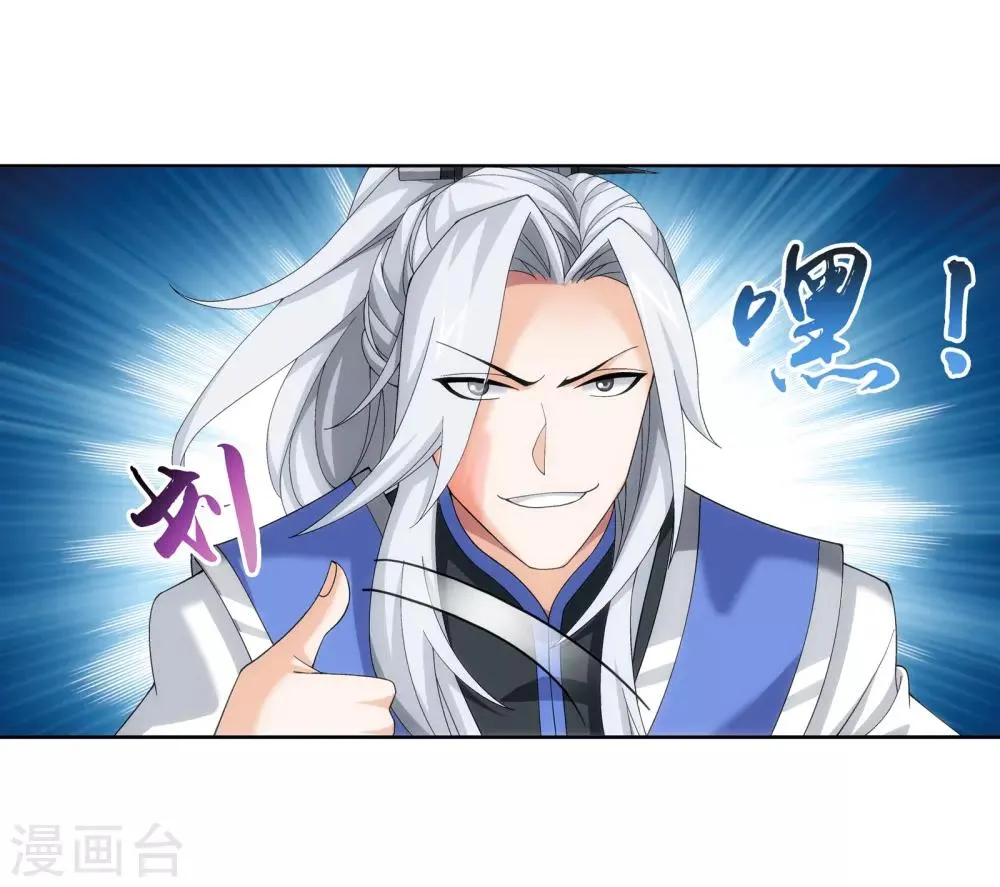 第262话 白峒出价一千万 第16页