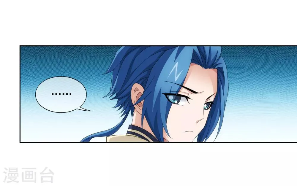 第262话 白峒出价一千万 第17页