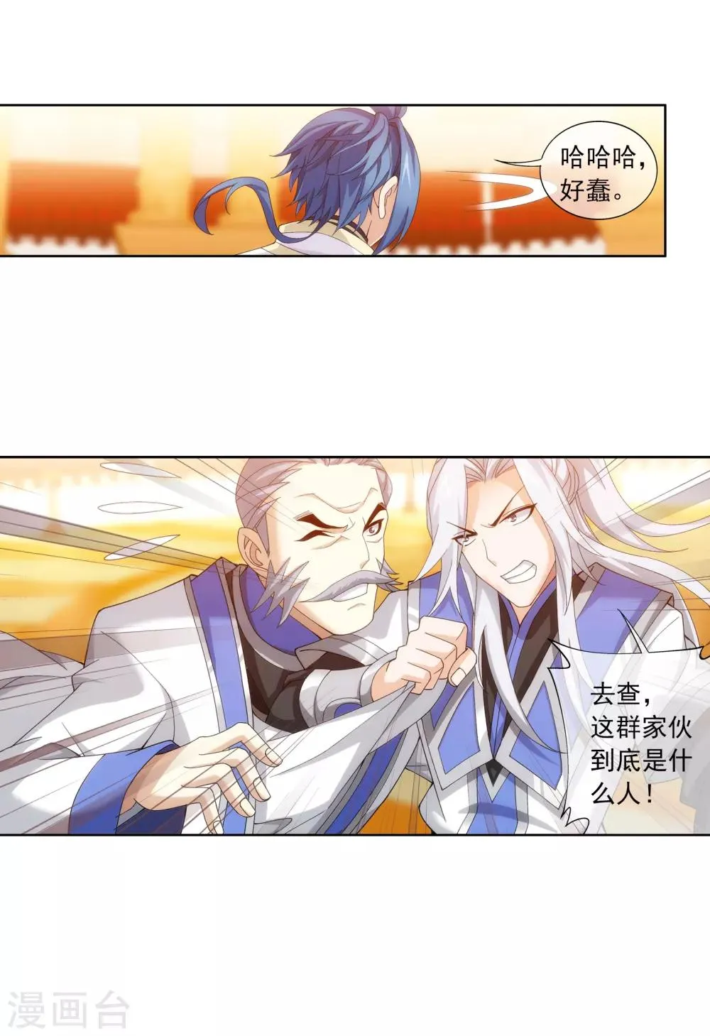 第262话 白峒出价一千万 第18页