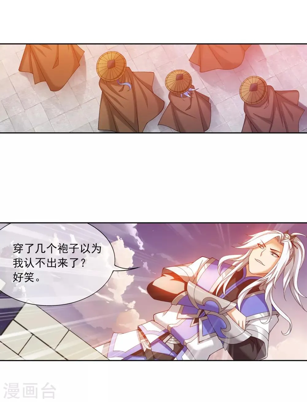 第264话 外围修整遇埋伏 第3页