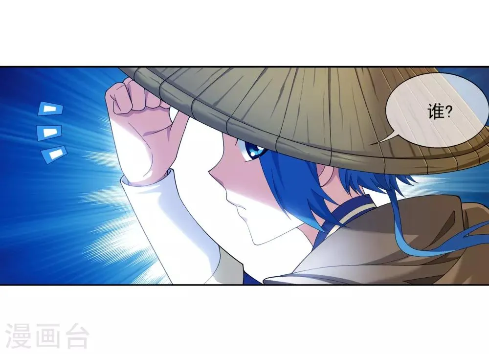 第264话 外围修整遇埋伏 第4页