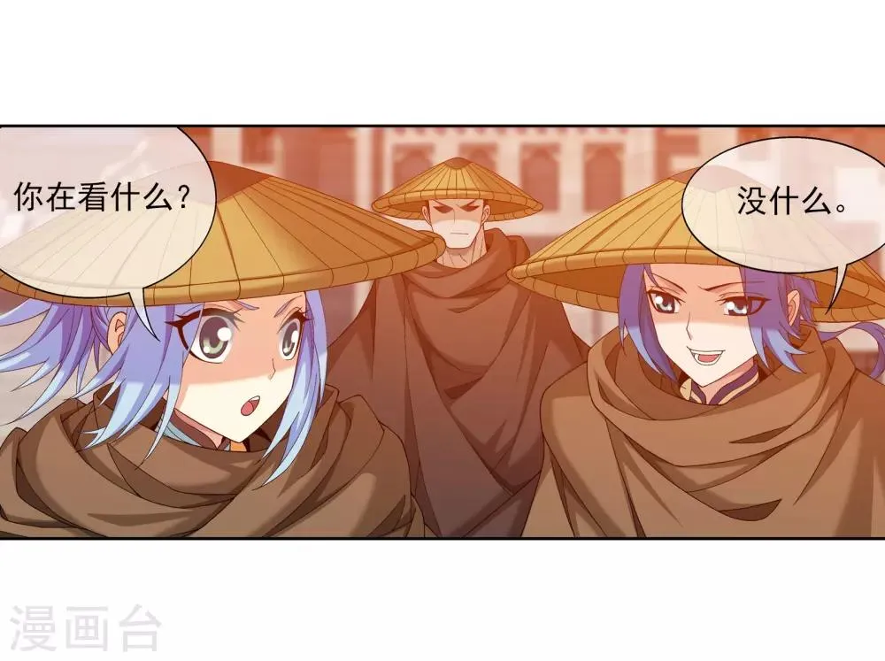 第264话 外围修整遇埋伏 第5页