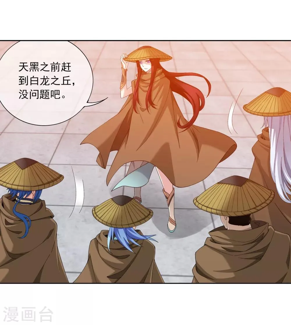 第264话 外围修整遇埋伏 第6页