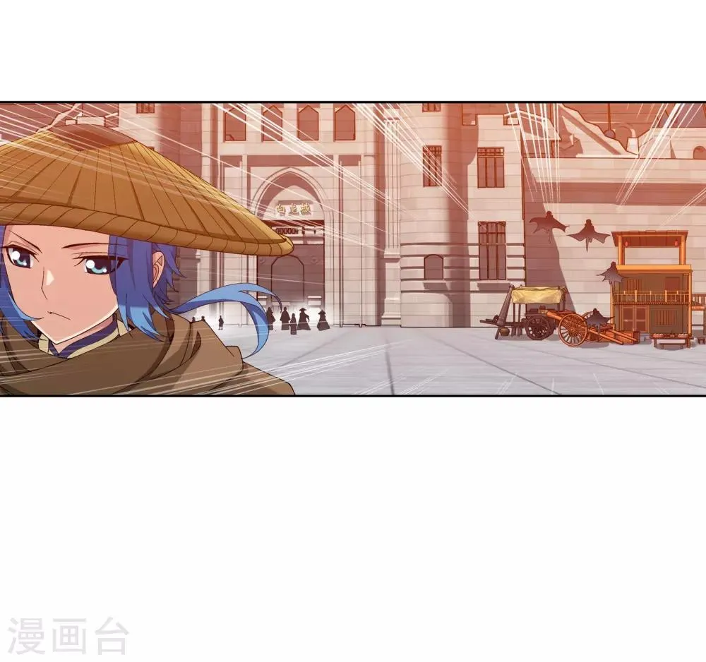 第264话 外围修整遇埋伏 第7页