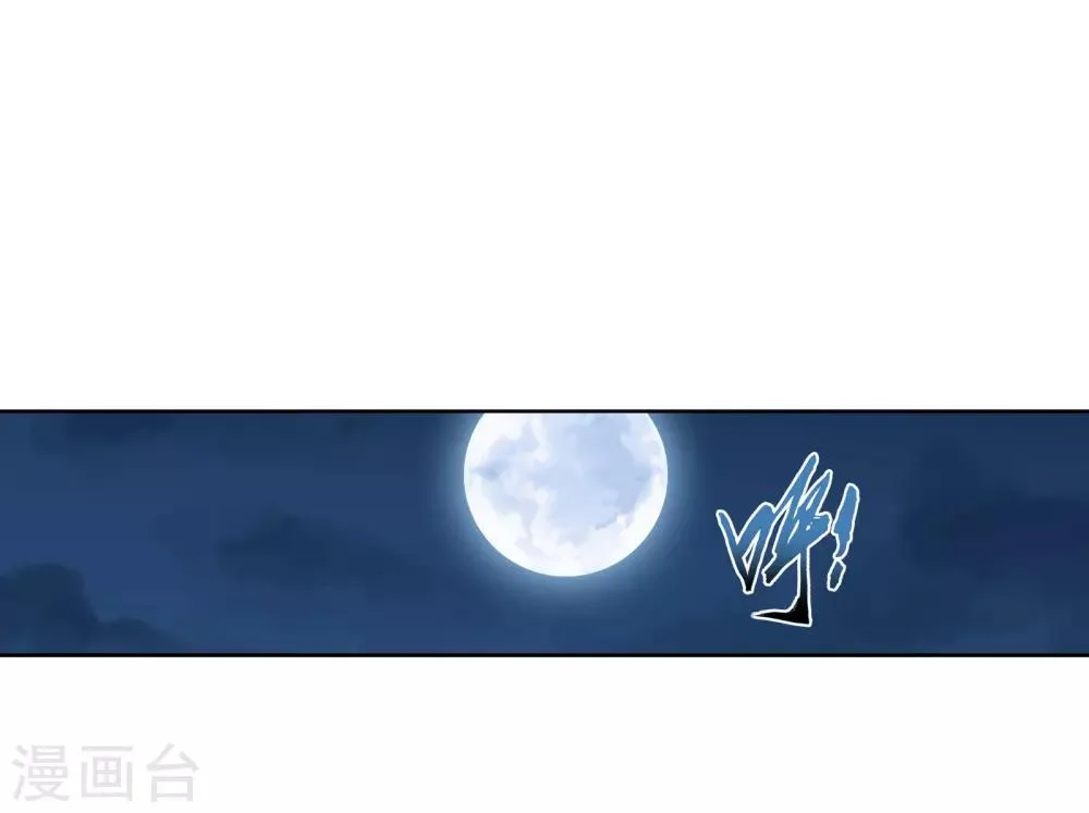 第264话 外围修整遇埋伏 第8页