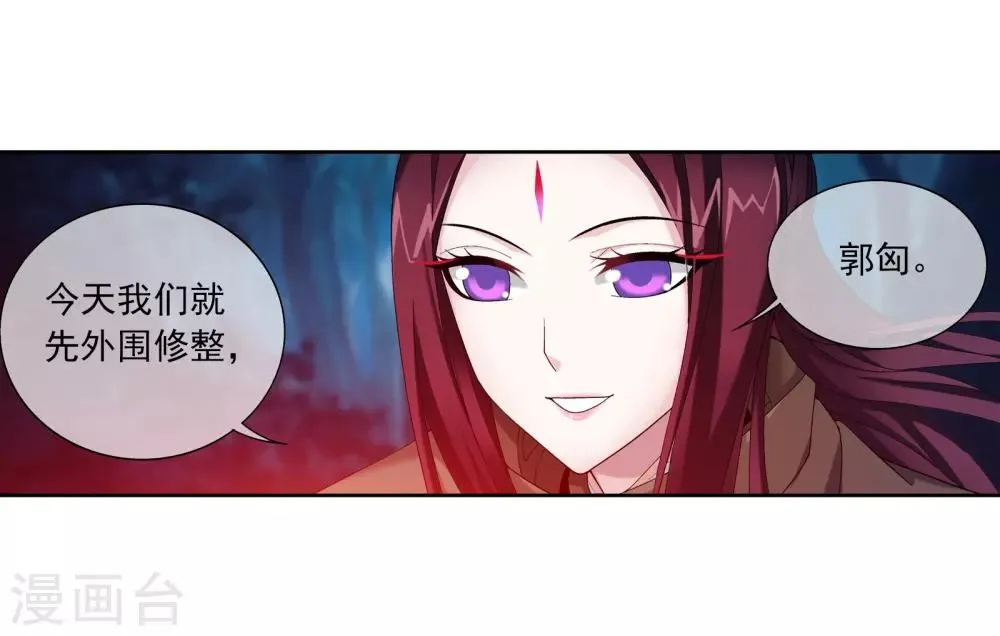 第264话 外围修整遇埋伏 第10页