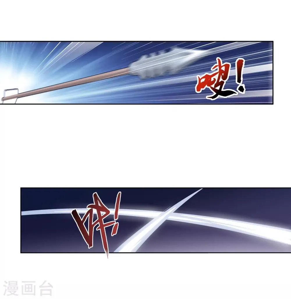 第264话 外围修整遇埋伏 第16页