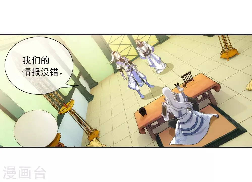 第263话 白龙至尊的秘密 第3页