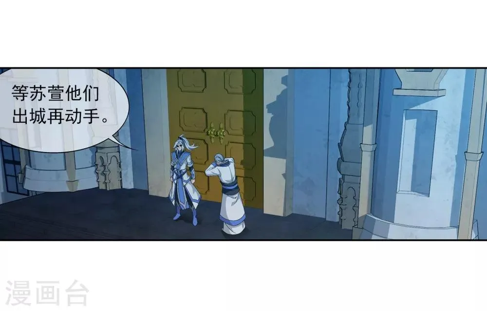 第263话 白龙至尊的秘密 第18页