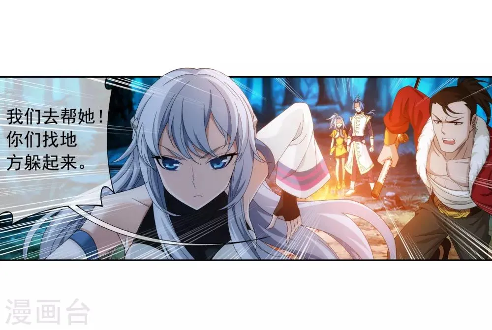 第265话 四名融天境后期 第4页