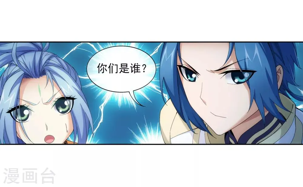 第265话 四名融天境后期 第11页