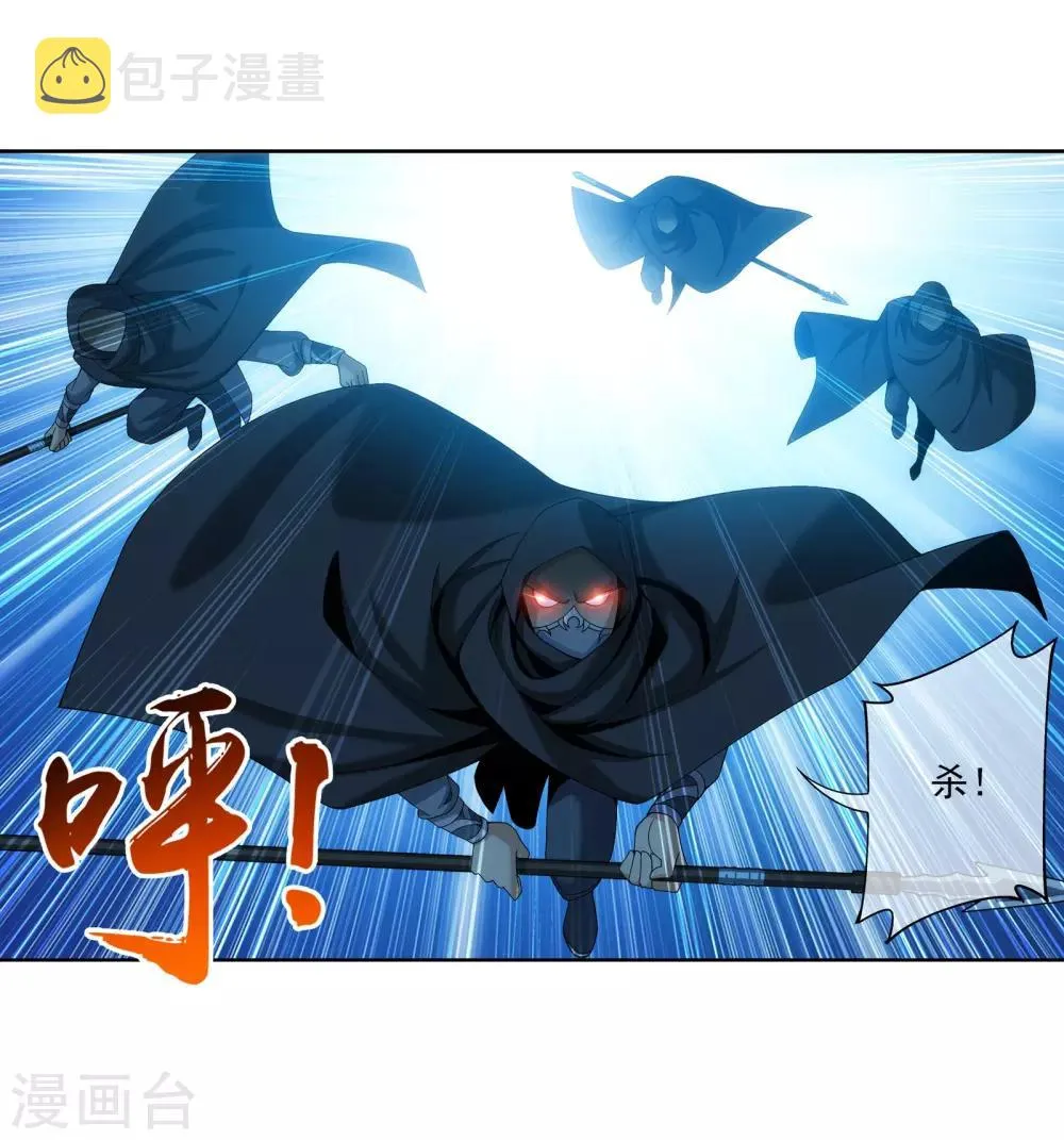第265话 四名融天境后期 第12页