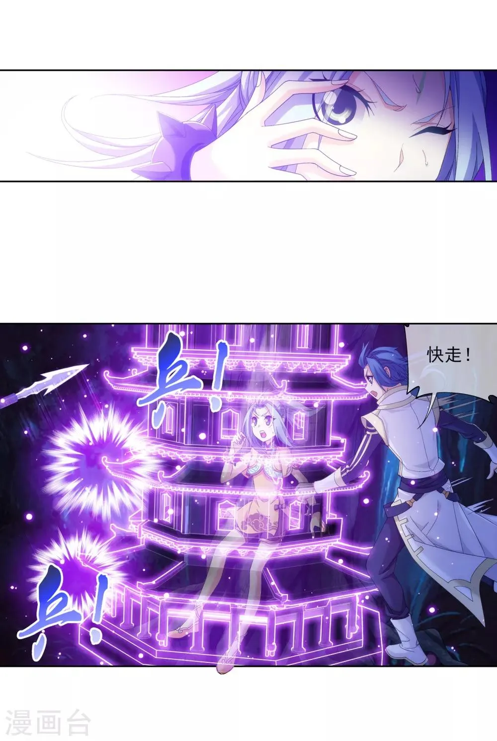 第266话 抓苏灵儿威胁苏宣 第4页