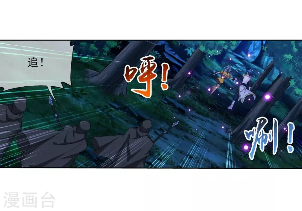 第266话 抓苏灵儿威胁苏宣 第5页