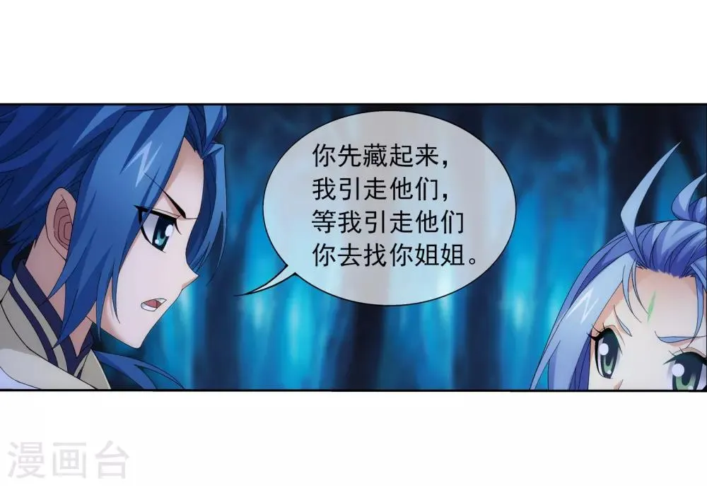 第266话 抓苏灵儿威胁苏宣 第8页