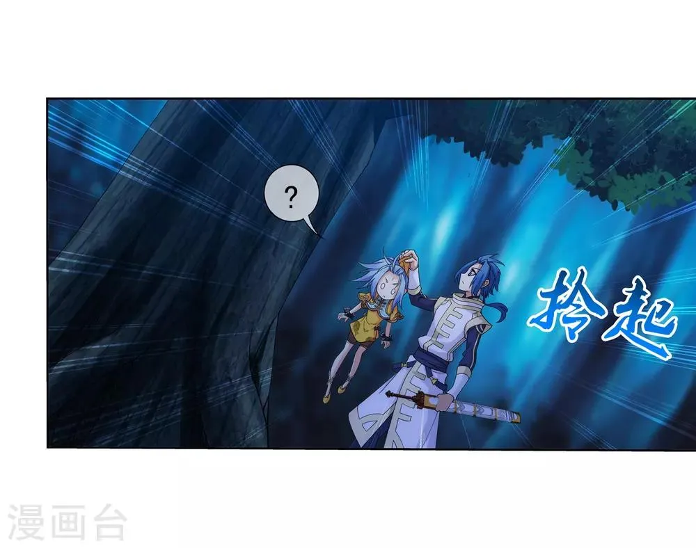 第266话 抓苏灵儿威胁苏宣 第14页