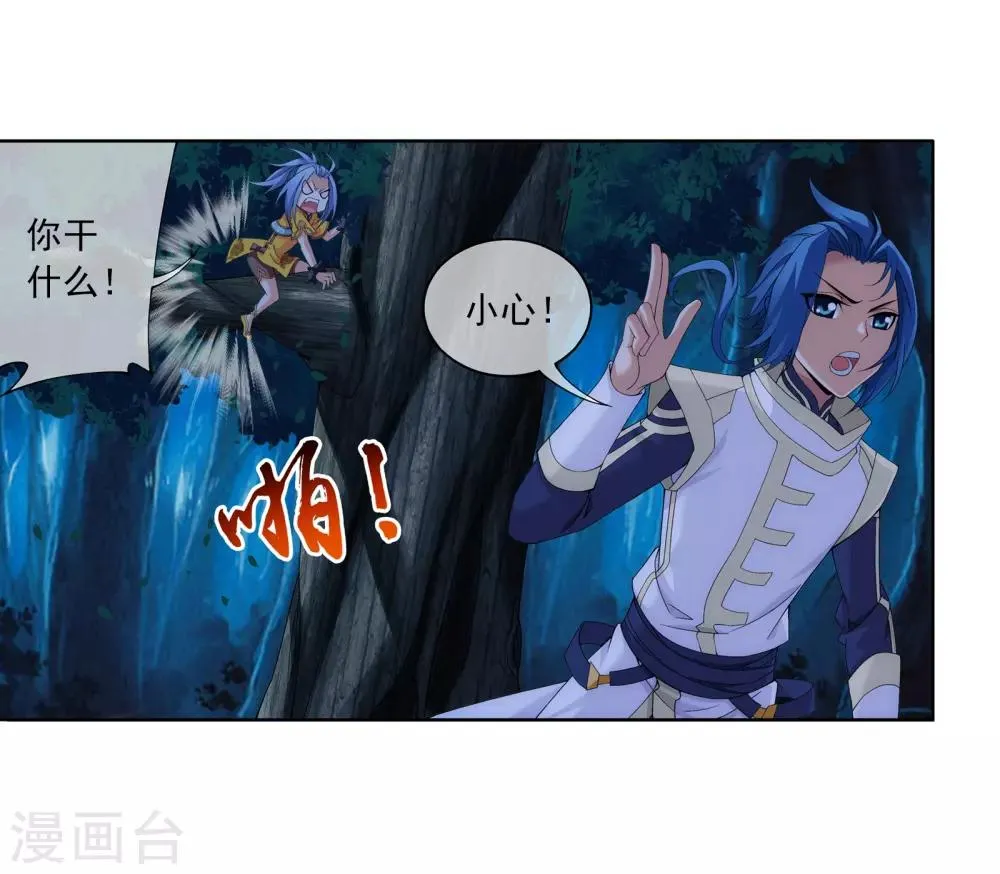 第266话 抓苏灵儿威胁苏宣 第15页