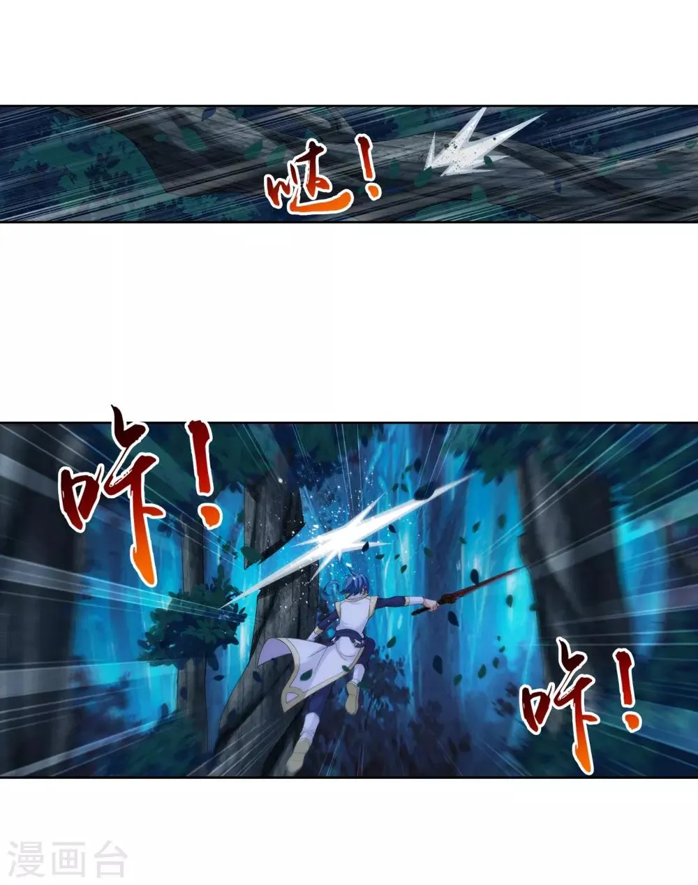 第266话 抓苏灵儿威胁苏宣 第16页