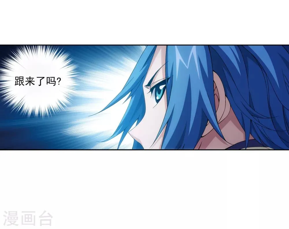第266话 抓苏灵儿威胁苏宣 第17页