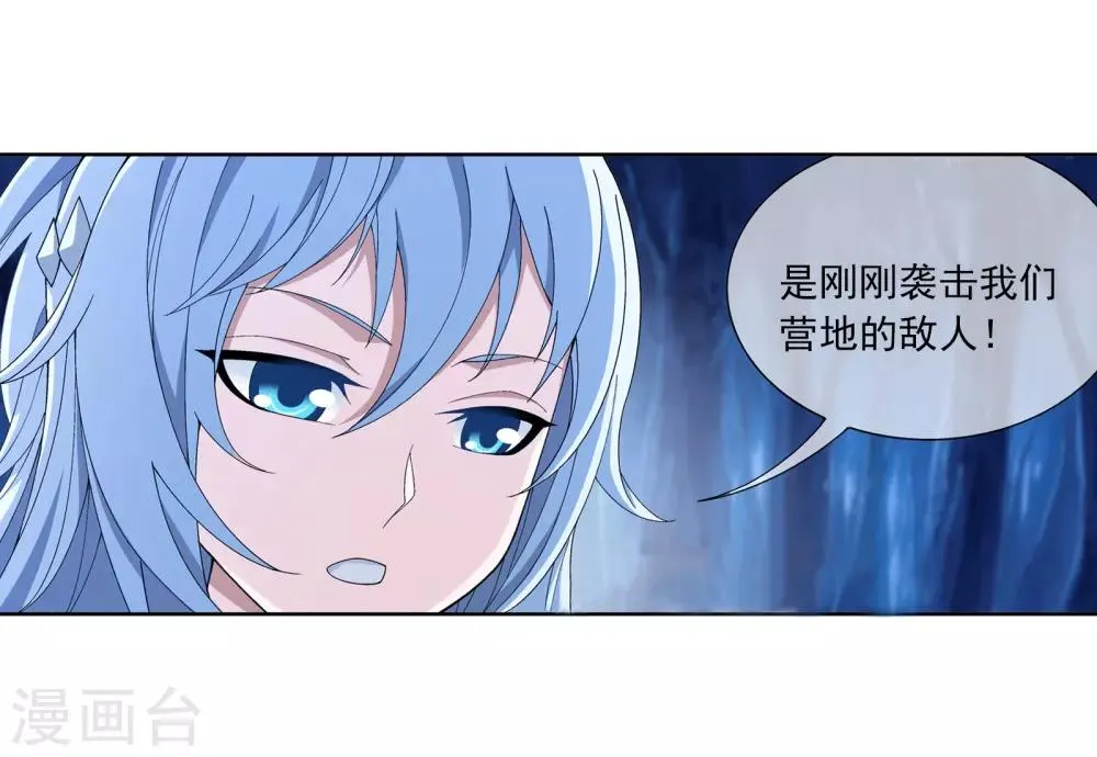 第268话 带有纹身的袭击者 第4页