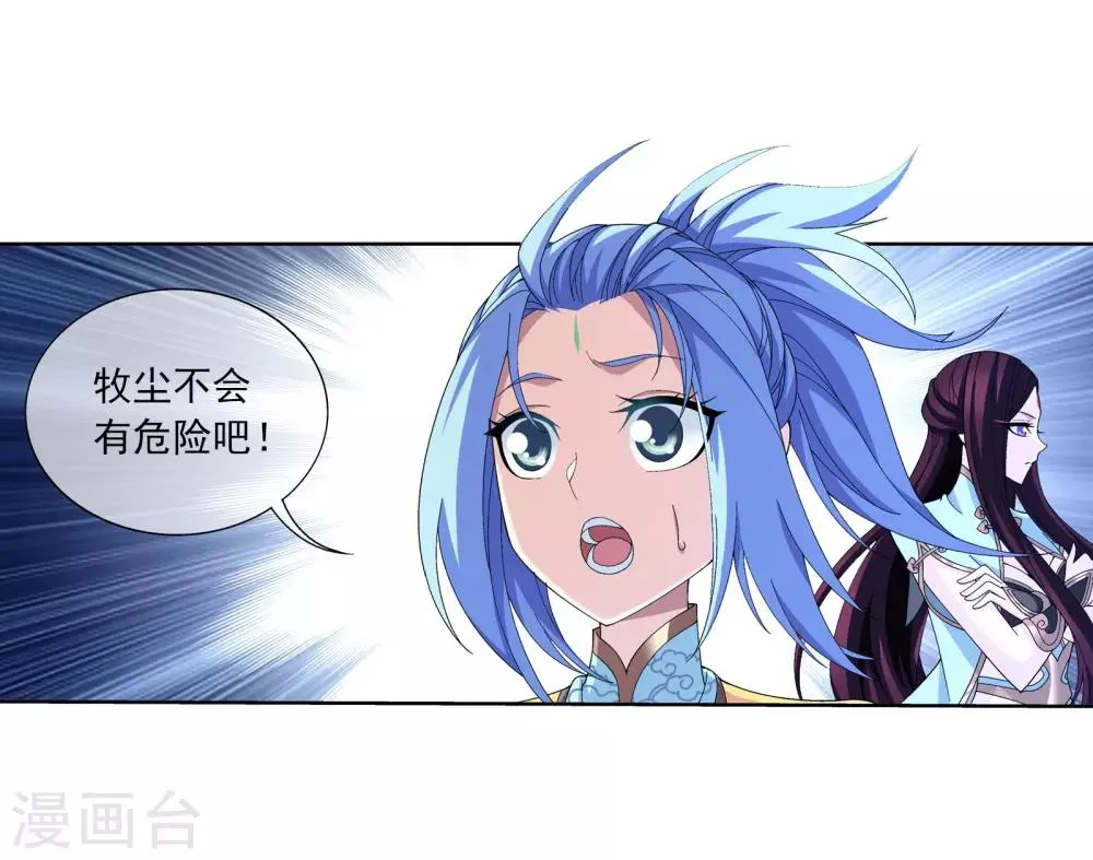 第268话 带有纹身的袭击者 第5页