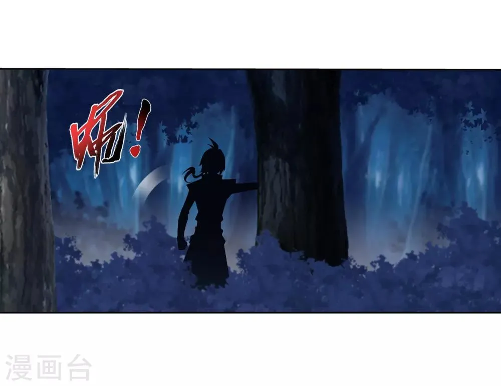 第268话 带有纹身的袭击者 第6页