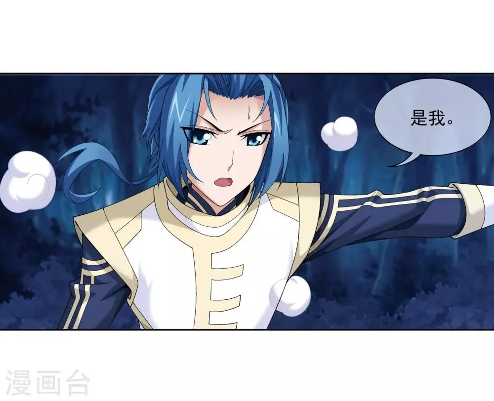 第268话 带有纹身的袭击者 第8页