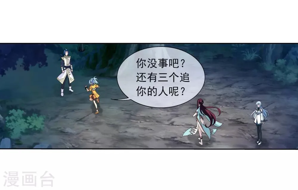 第268话 带有纹身的袭击者 第9页