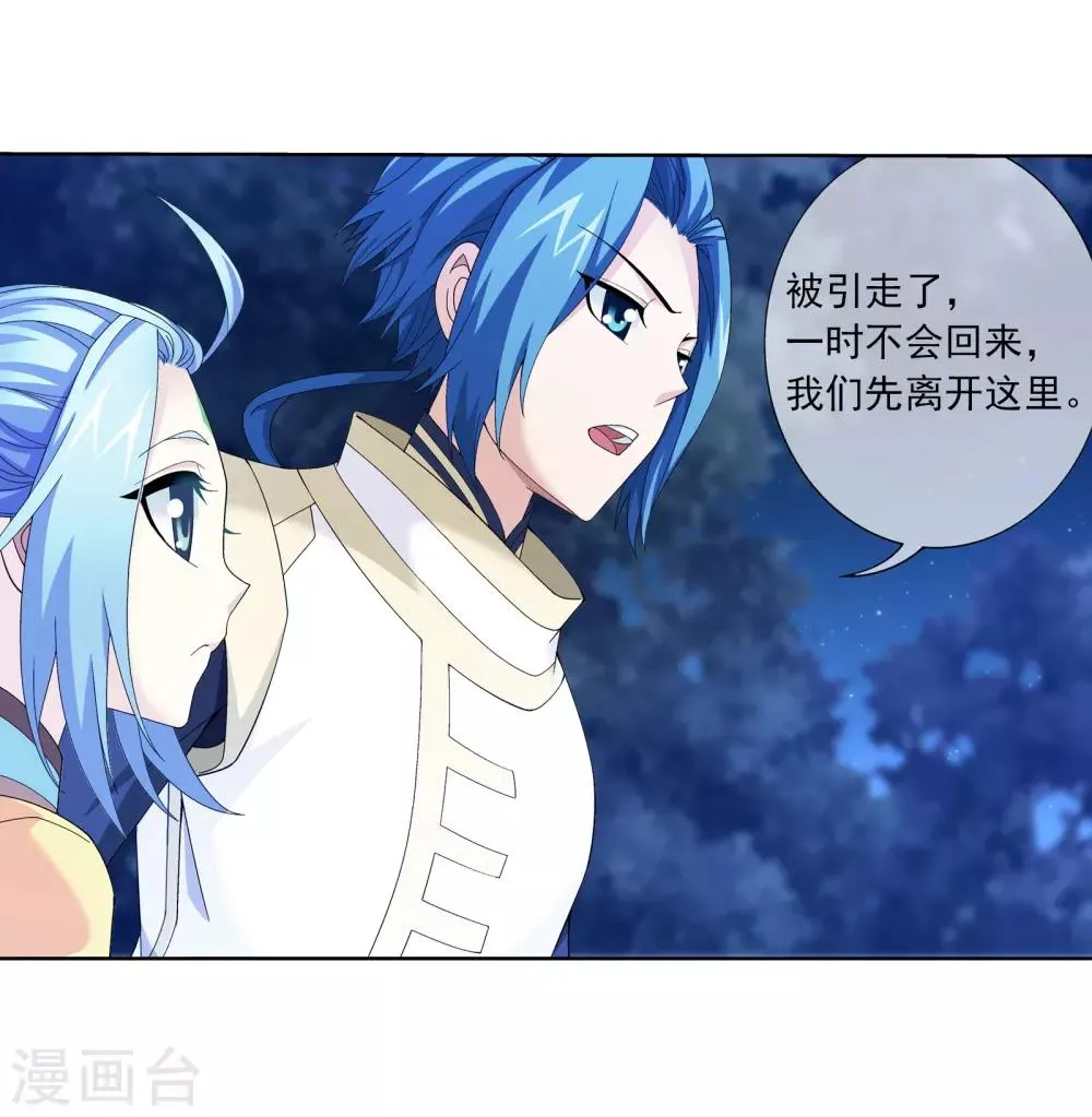 第268话 带有纹身的袭击者 第10页