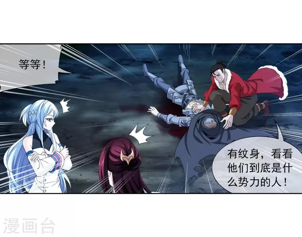 第268话 带有纹身的袭击者 第11页