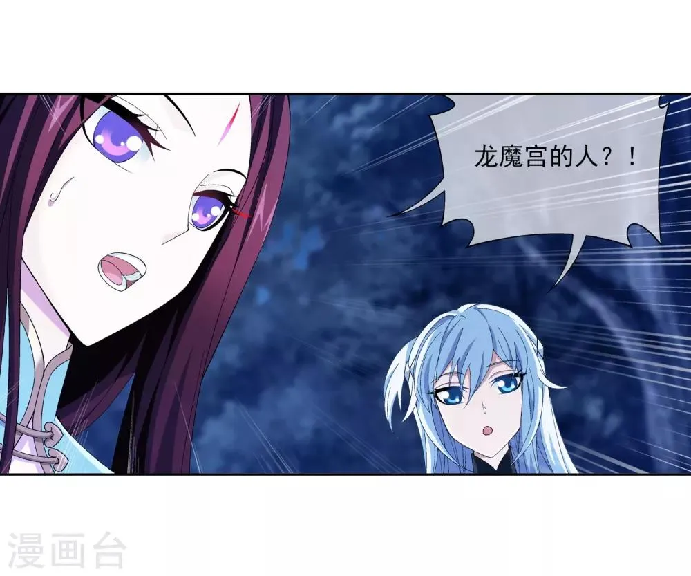 第268话 带有纹身的袭击者 第13页