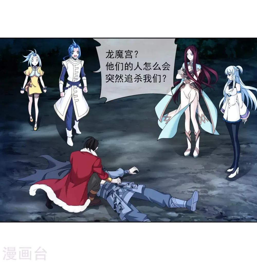 第268话 带有纹身的袭击者 第14页