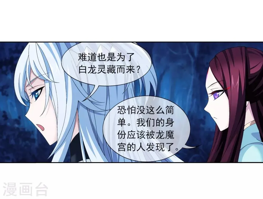 第268话 带有纹身的袭击者 第15页