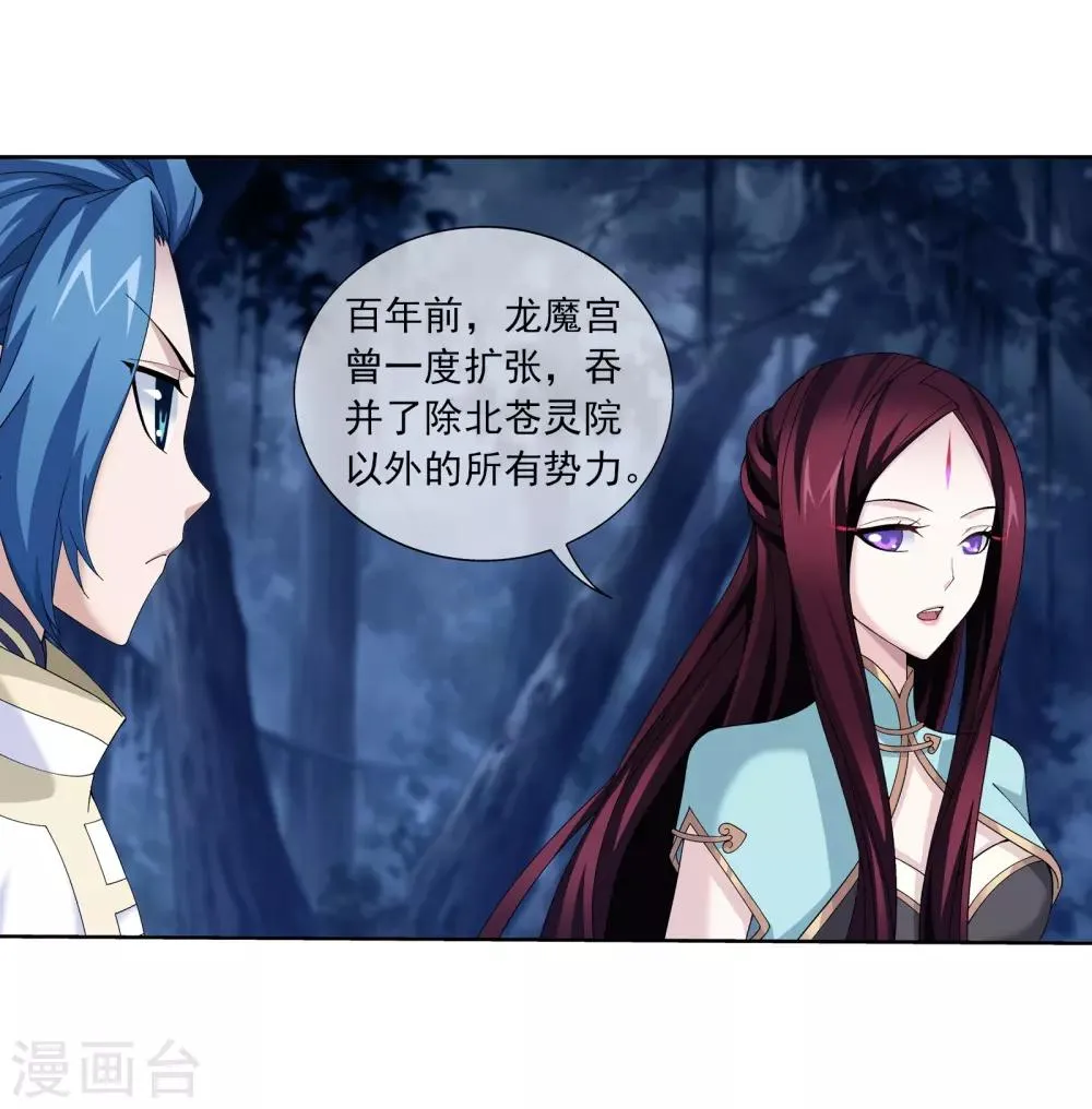 第268话 带有纹身的袭击者 第18页