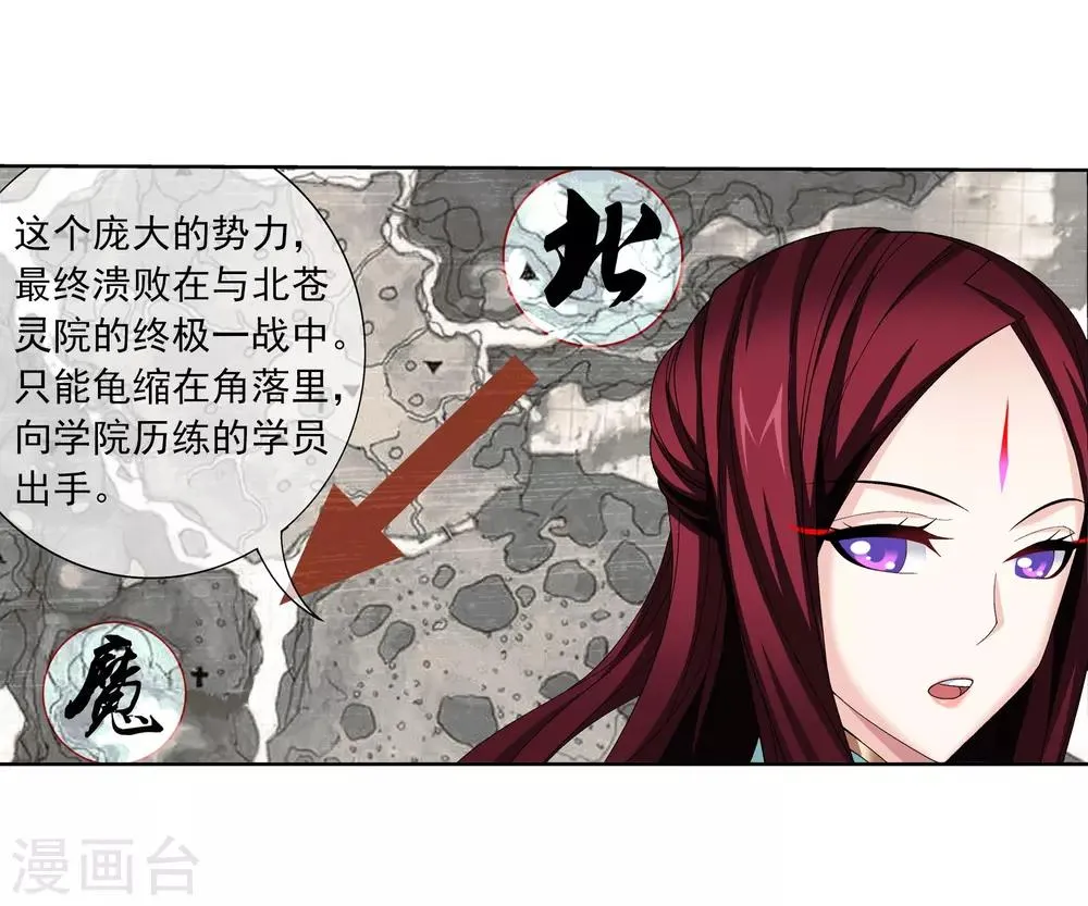 第268话 带有纹身的袭击者 第19页