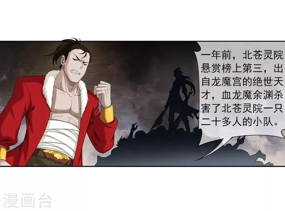 第268话 带有纹身的袭击者 第20页