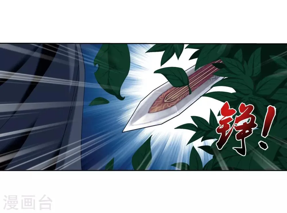 第267话 发现目标速战速决 第5页