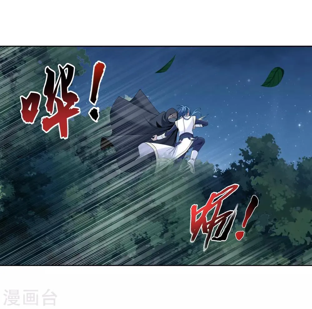 第267话 发现目标速战速决 第6页