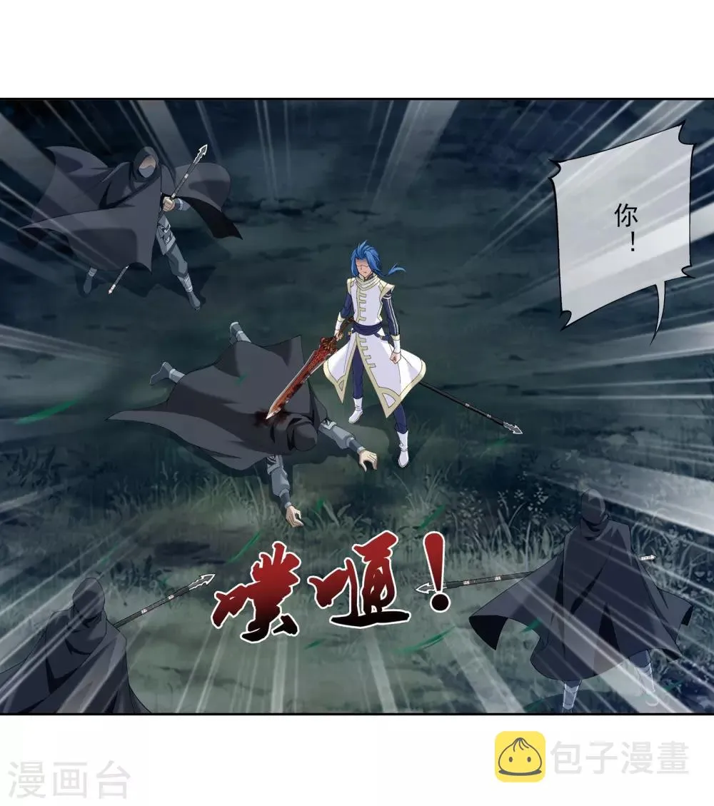 第267话 发现目标速战速决 第8页