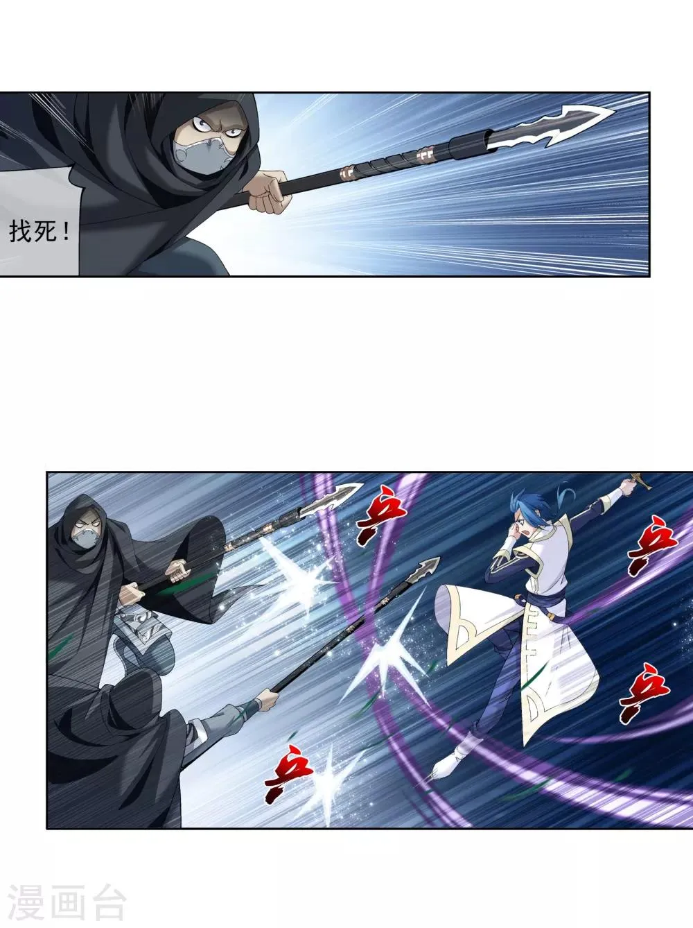 第267话 发现目标速战速决 第9页