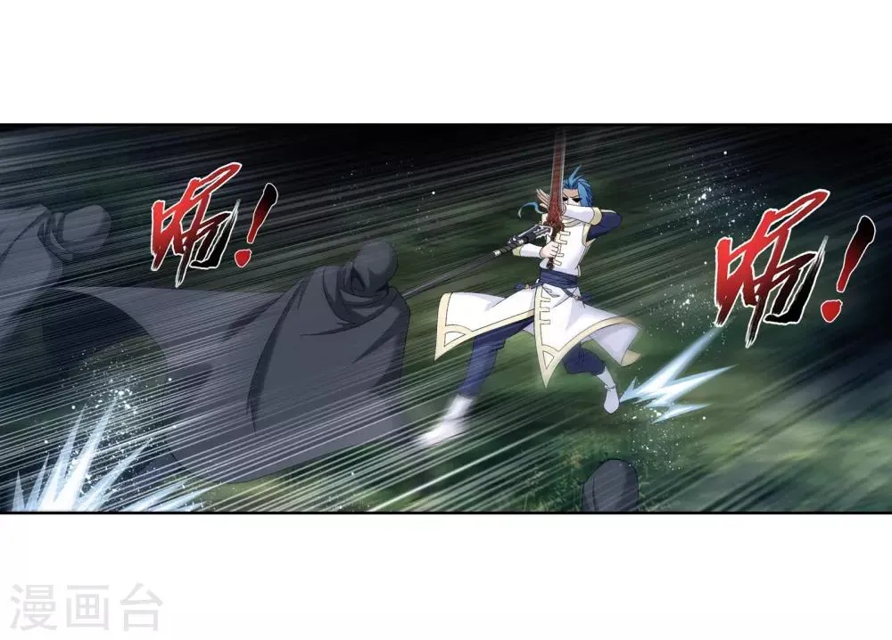 第267话 发现目标速战速决 第11页