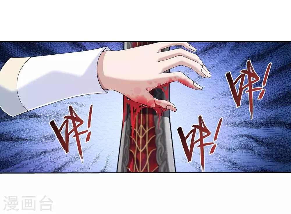 第267话 发现目标速战速决 第12页