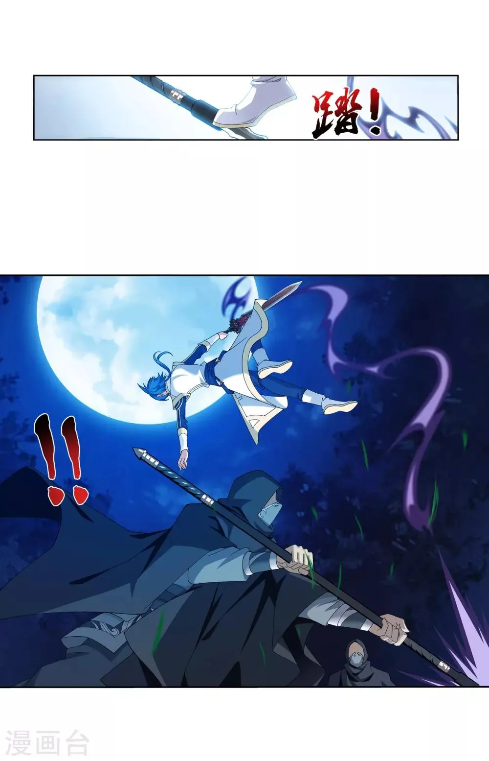 第267话 发现目标速战速决 第14页