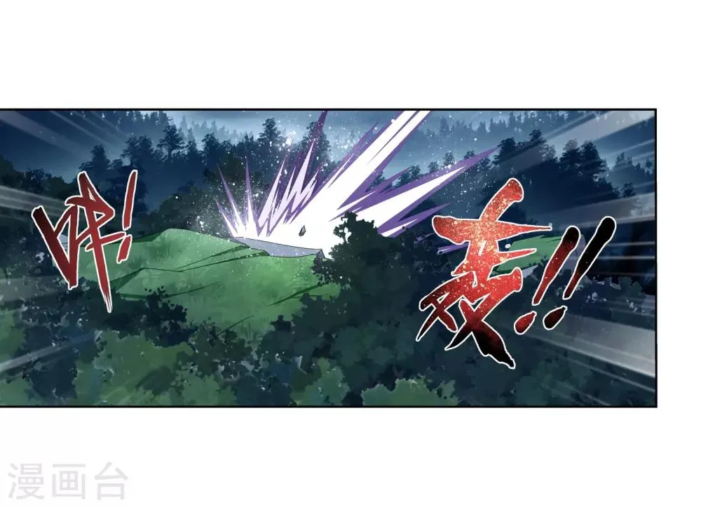 第267话 发现目标速战速决 第16页