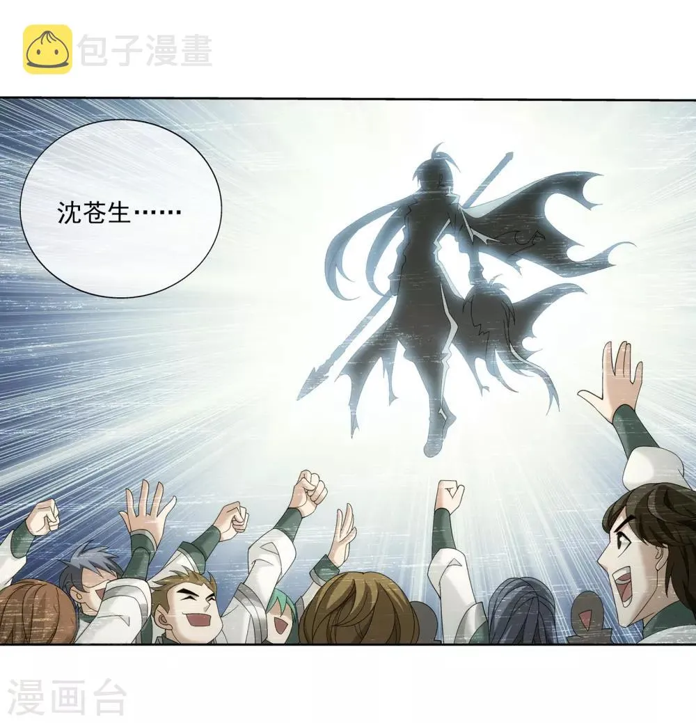 第269话 已经被龙魔宫盯上 第5页